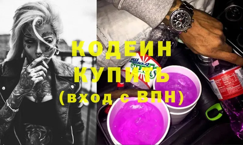 где найти   Гдов  MEGA ссылка  Кодеин Purple Drank 